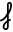 f with looped ascender and descender